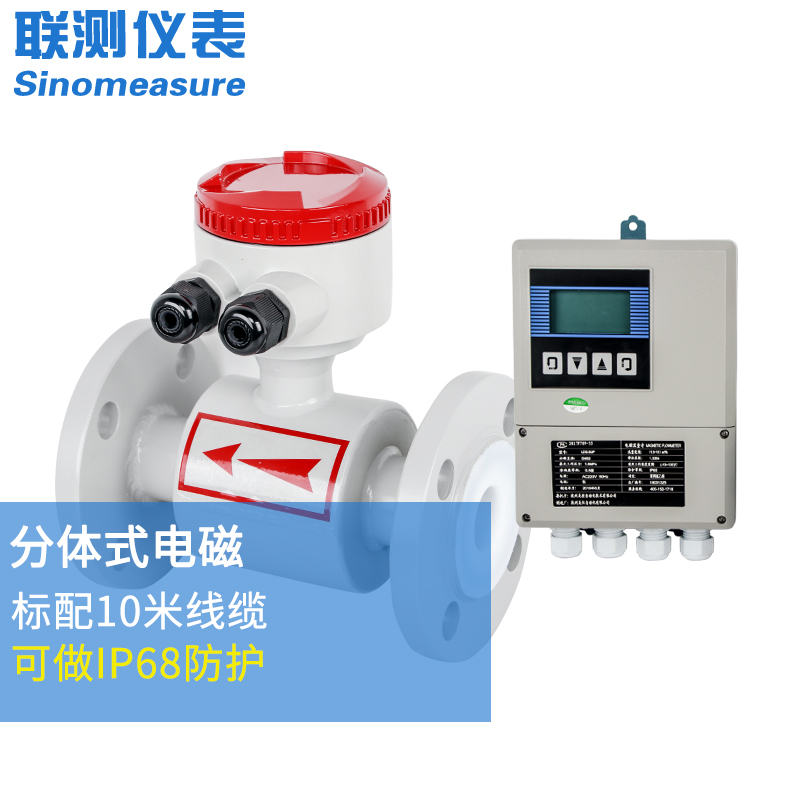 電磁流量計DN50：精準測量流體流量的工業利器